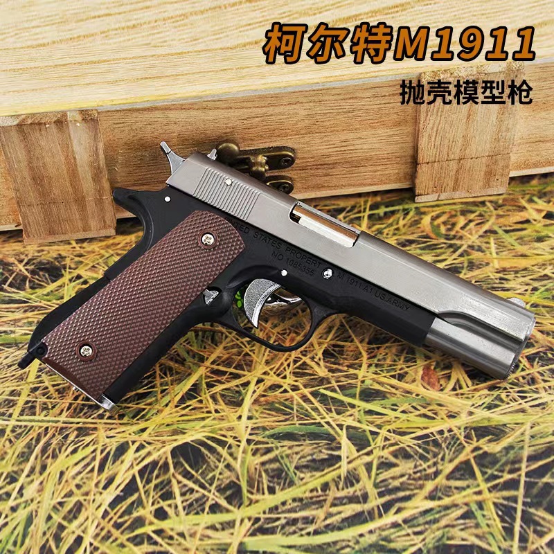 金属尼龙新材料1:2.05柯尔特M1911手枪模型抛壳拆卸玩具 不可发射 - 图1