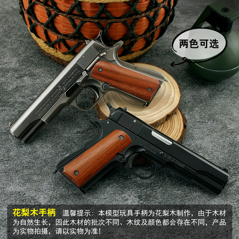 1:2.05花梨木手柄M1911合金枪模可抛壳拆卸金属玩具手枪 不可发射 - 图0