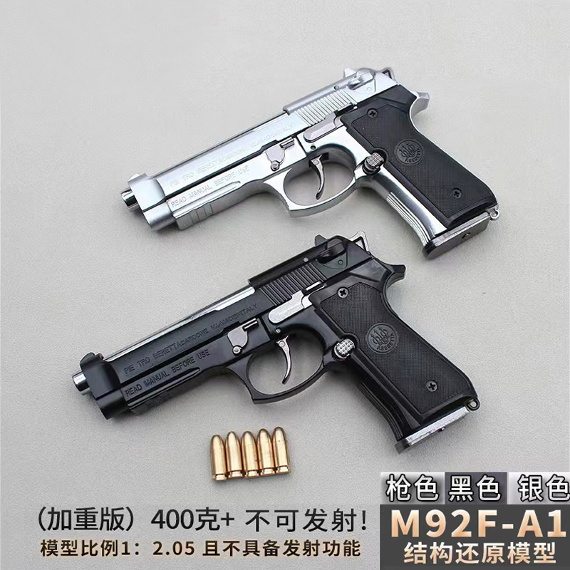 1:2.05全金属伯莱塔M92A1手枪合金军事模型拆卸抛壳摆件不可发射-图1