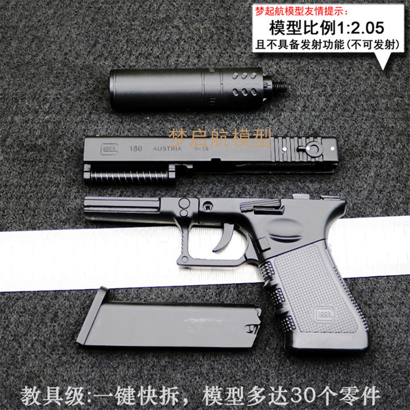 1:2.05格洛克P18C全合金枪模型金属抛壳拆卸男孩玩具手枪不可发射 - 图2