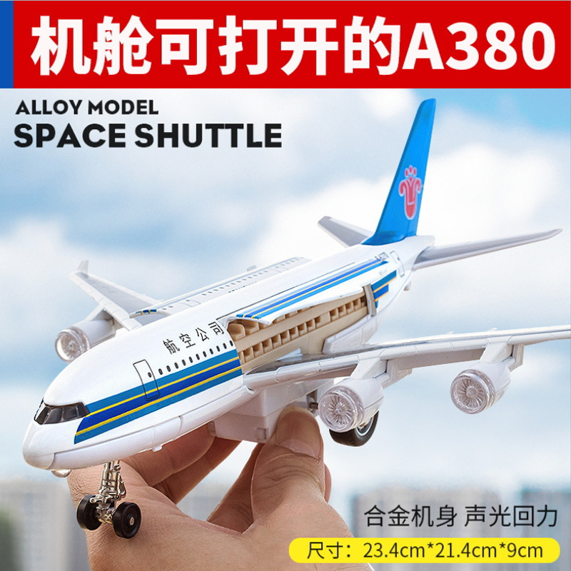 彩珀正品波音777空客A380民航客机合金飞机模型声光回力儿童玩具 - 图1