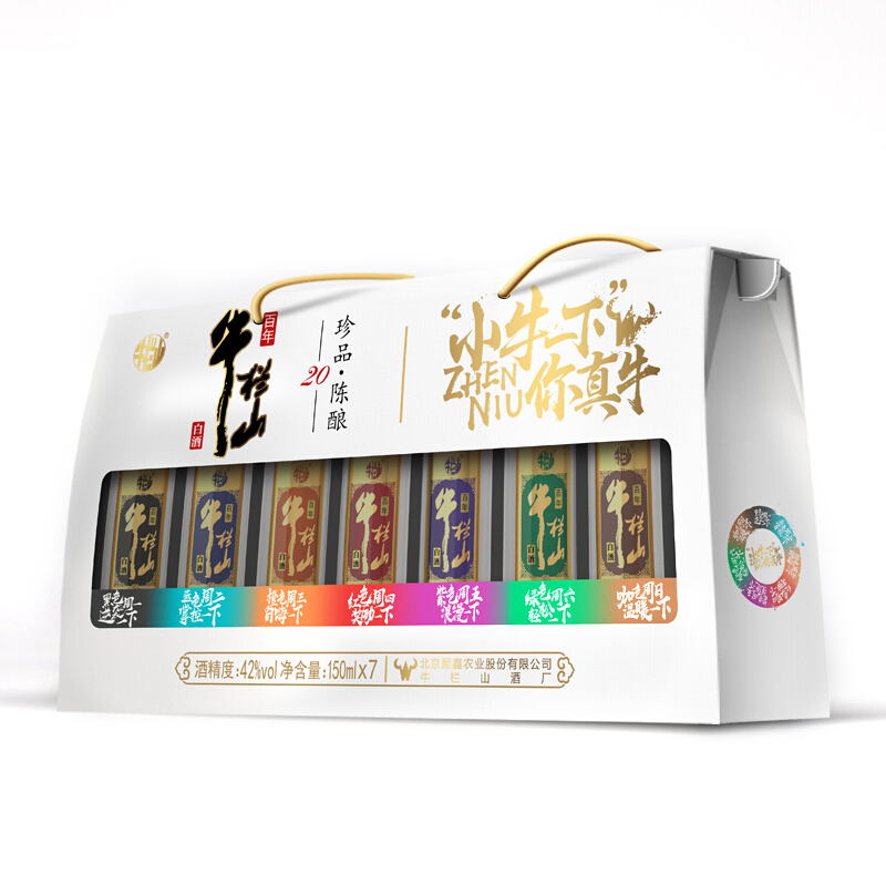 牛栏山二锅头42度珍品陈酿20小牛150ml*7瓶（七彩装）浓香型白酒