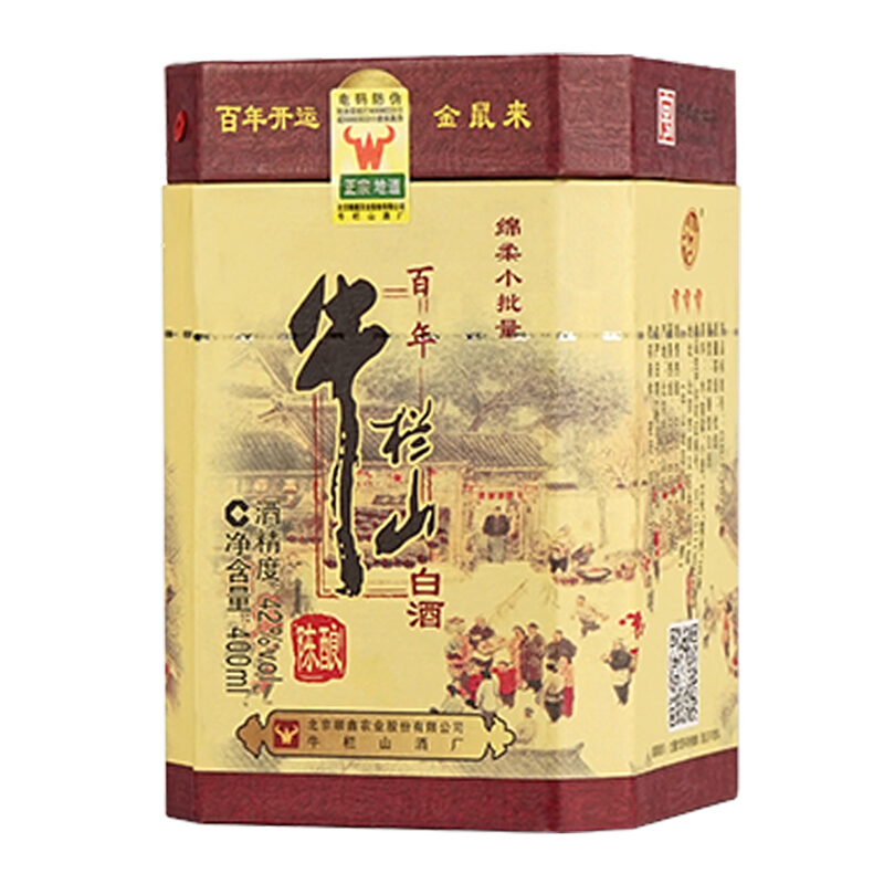 牛栏山二锅头52度42度百年陈酿（三牛）浓香型400ml*6瓶 白酒整箱