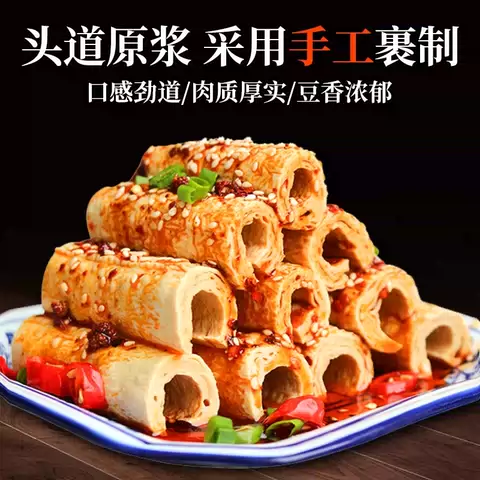 豆笋四川开江特产豆筋棍棒豆杆火锅腐竹凉拌正宗手工豆笋干货商用 图片 5