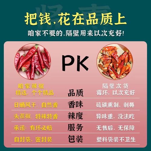四川特香干辣椒二荆条七星椒小米辣朝天椒魔鬼椒灯笼海椒农家干货 - 图3