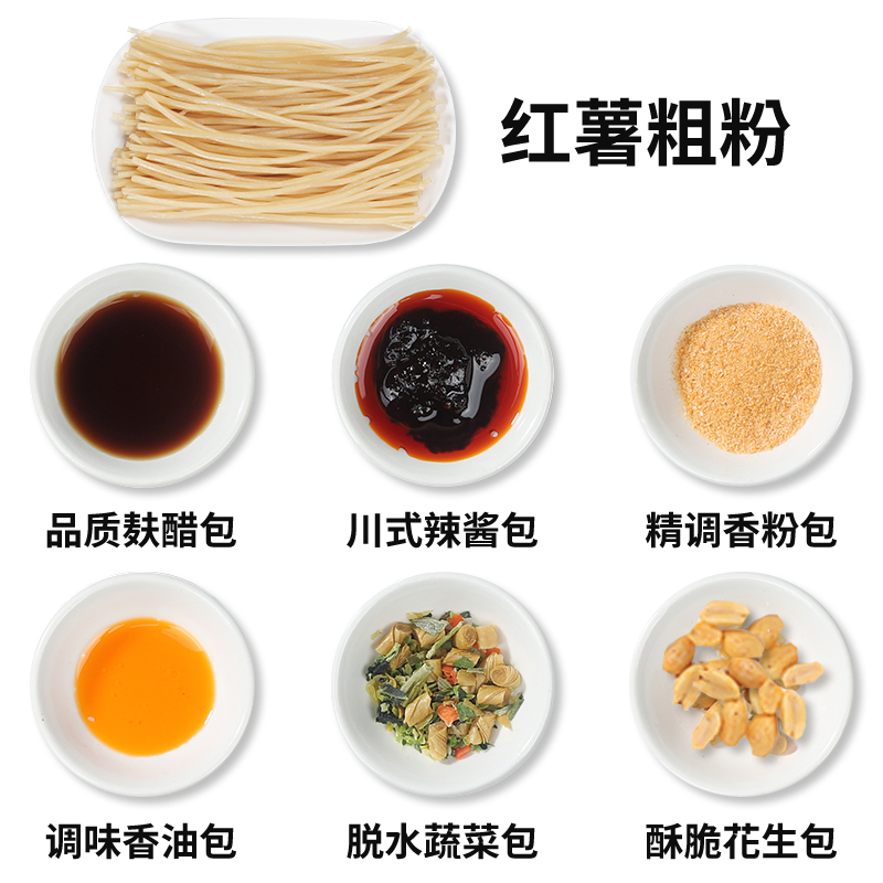 蓉城味道重庆风味酸辣粉粗粉正宗红薯粗粉条袋装速食螺蛳粉桶装 - 图2