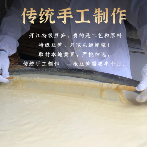 四川特产开江豆笋豆筋棍豆棒手工干货隆昌豆杆棍凉拌火锅腐竹豆笋