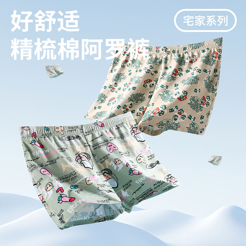 猫人男士阿罗裤纯棉男生2026新款宽松内裤男款四角短裤男式平角裤,淘宝优惠券,粉丝福利购,淘宝优惠卷