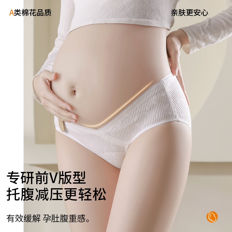 猫人孕妇内裤女纯棉抗菌全棉裆2026新款低腰托腹怀孕早中晚期专用,淘宝优惠券,粉丝福利购,淘宝优惠卷