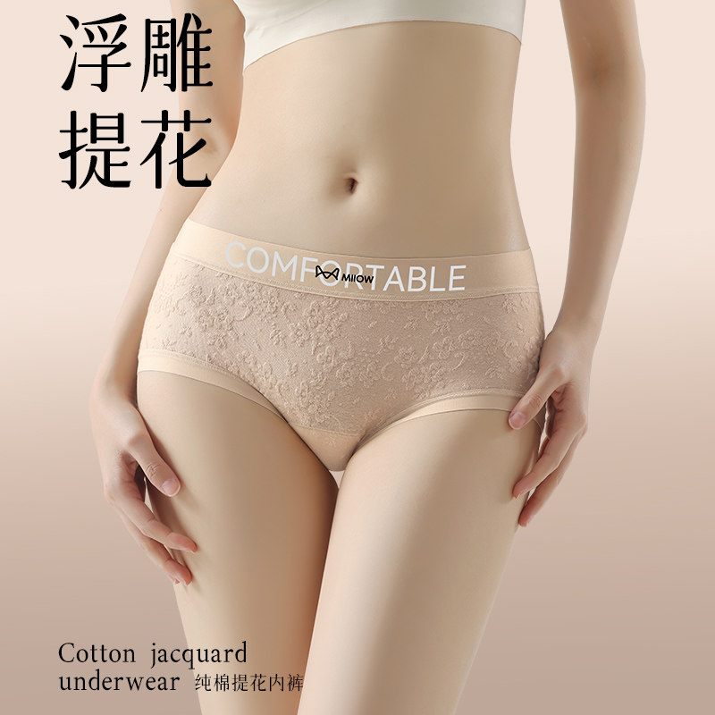 猫人内裤女2026新款纯棉中腰透气抗菌全棉裆全包臀无痕女士三角裤,淘宝优惠券,粉丝福利购,淘宝优惠卷