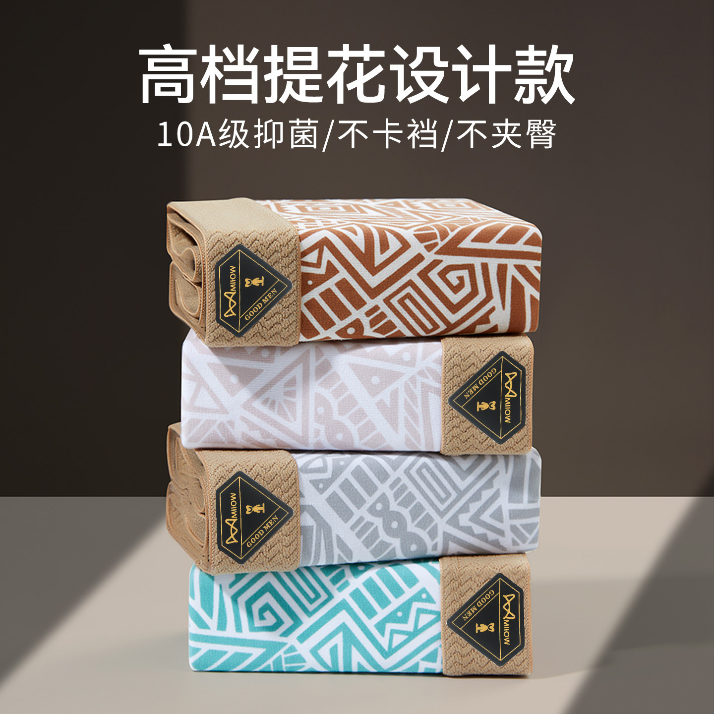 猫人男士内裤纯棉男生四角短裤2026新款透气抑菌平角裤头男款裤衩,淘宝优惠券,粉丝福利购,淘宝优惠卷