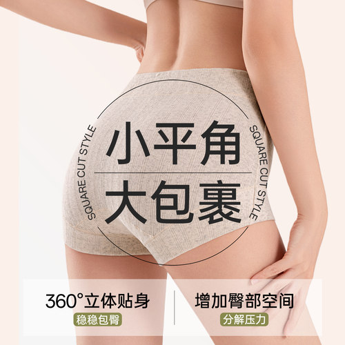 猫人平角内裤女纯棉抗菌全棉加长裆全包臀女生透气四角短裤 - 图3