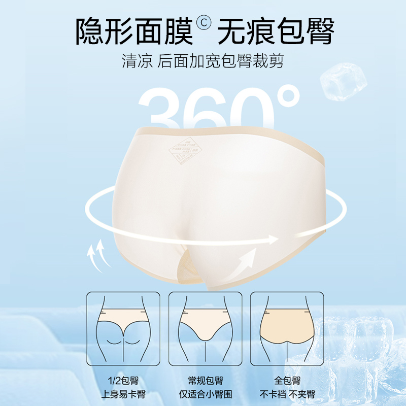 猫人冰丝内裤女士无痕纯棉裆女生夏季瑜伽运动隐形透气三角短裤头,淘宝优惠券,粉丝福利购,淘宝优惠卷