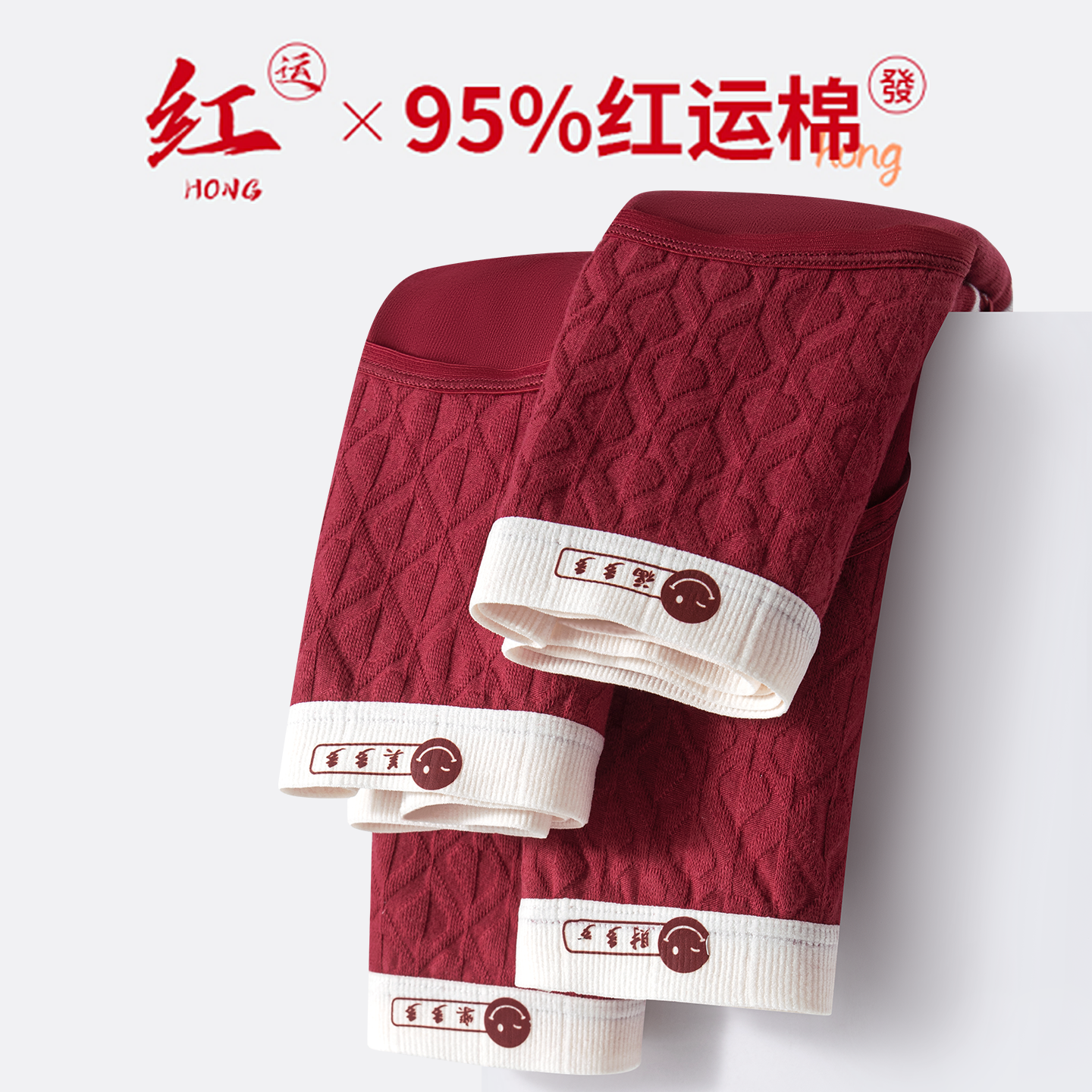 猫人红色本命年内裤女士2026新款纯棉a类全棉抗菌不夹臀三角短裤,淘宝优惠券,粉丝福利购,淘宝优惠卷