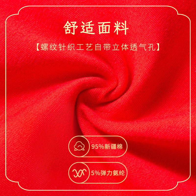 猫人儿童内裤男童本命年大红色2026新款a类纯棉中童平角四角短裤,淘宝优惠券,粉丝福利购,淘宝优惠卷