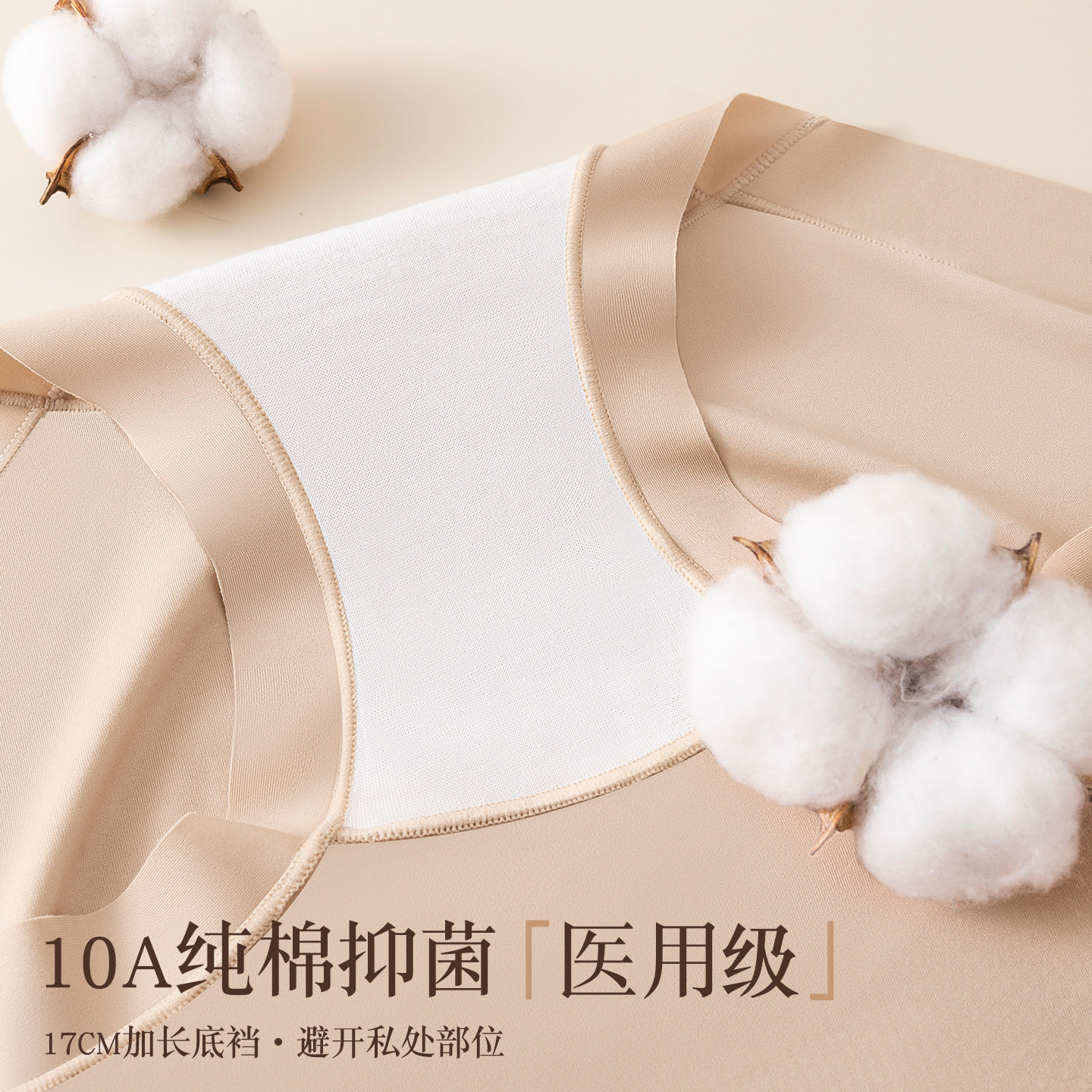 猫人高腰收腹内裤女士无痕提臀2026新款抗菌不夹臀女生塑身美体裤,淘宝优惠券,粉丝福利购,淘宝优惠卷