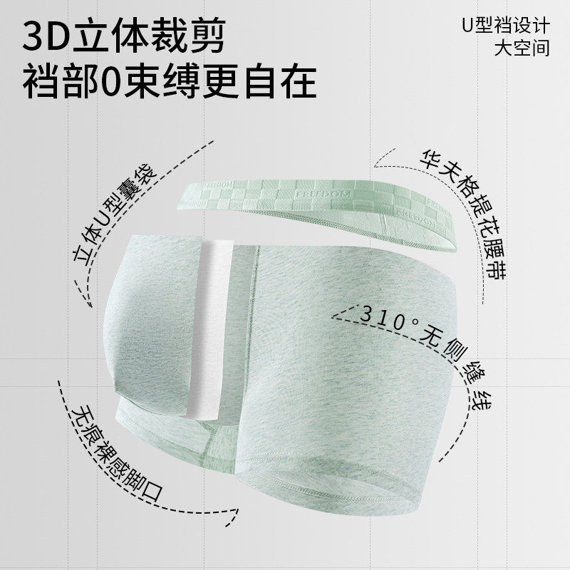 猫人青少年内裤纯棉男生四角短裤头中大童平角裤初高中学生发育期,淘宝优惠券,粉丝福利购,淘宝优惠卷