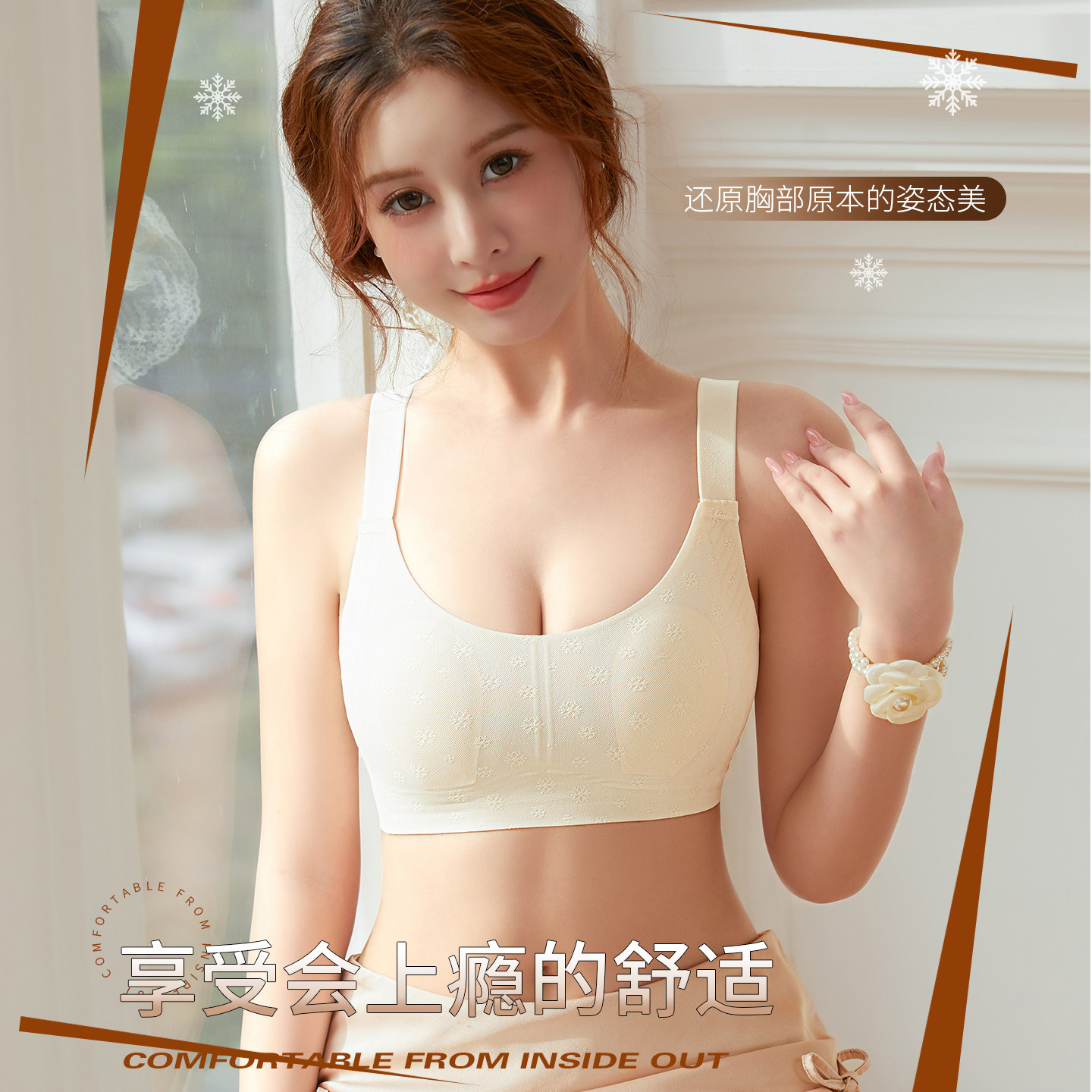 猫人无痕内衣女大胸显小聚拢无钢圈防下垂收副乳兔耳杯调整型文胸,淘宝优惠券,粉丝福利购,淘宝优惠卷