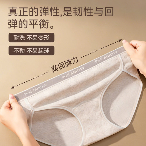 猫人纯棉内裤女士2025新款7a级抗菌全棉裆无痕不夹臀中腰三角短裤 - 图3