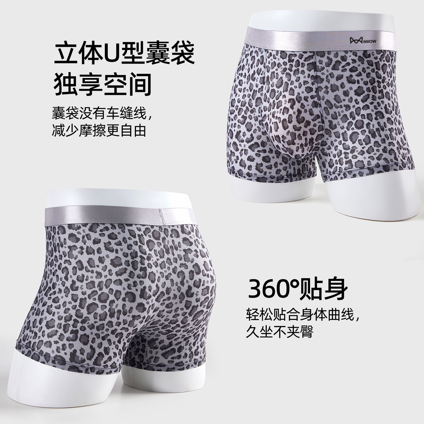 Catman gives her boyfriend wild leopard print men's underwear ice silk