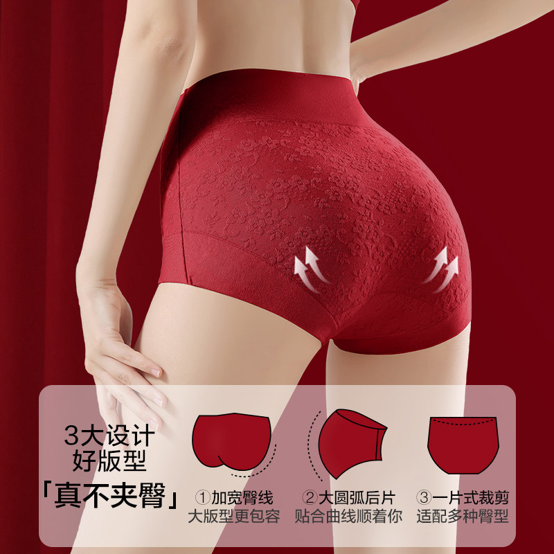 猫人红色内裤女士纯棉2026新款本命年高腰收腹女生三角短裤不夹臀,淘宝优惠券,粉丝福利购,淘宝优惠卷