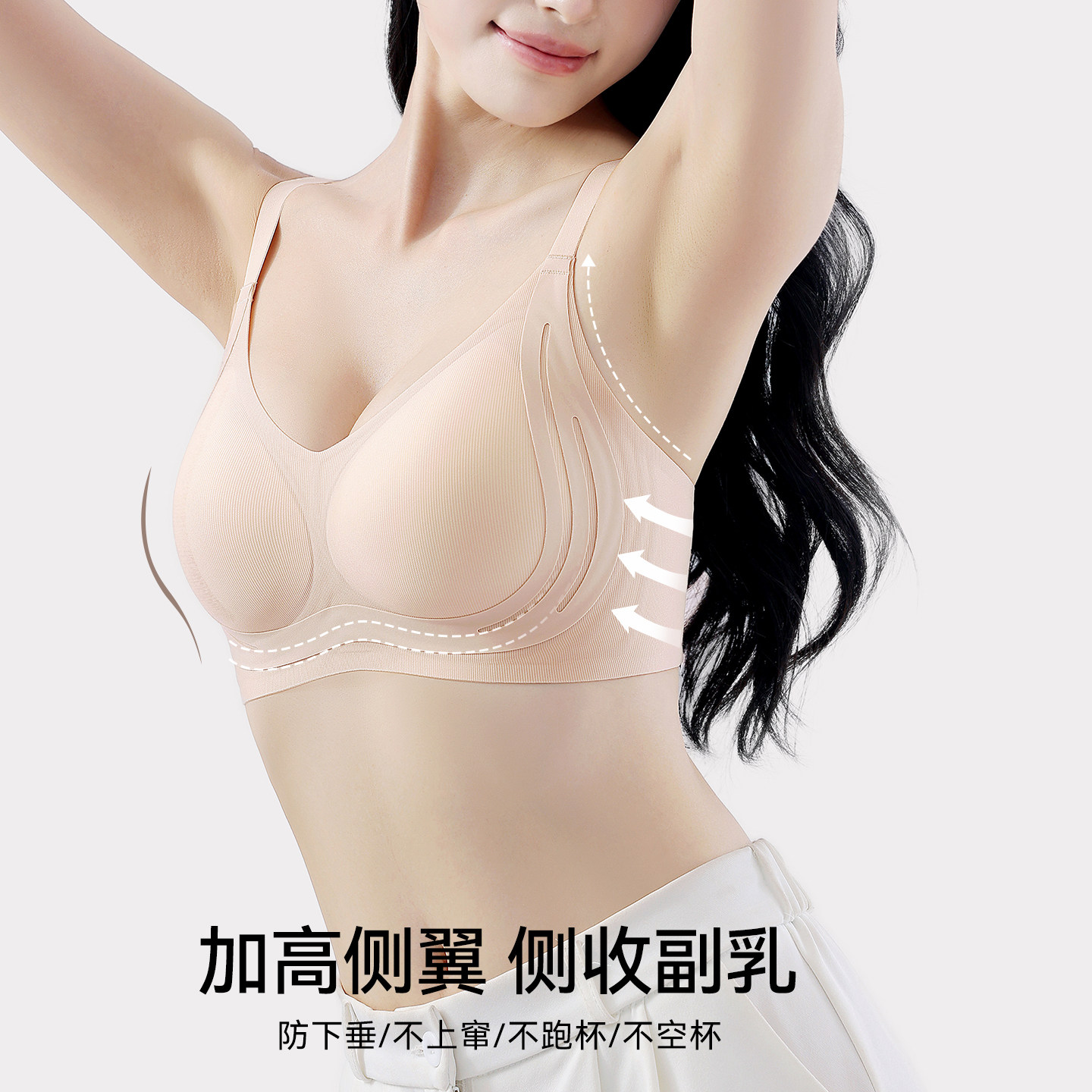 猫人无痕内衣女小胸聚拢显大软支撑文胸防下垂提拉上托无钢圈胸罩,淘宝优惠券,粉丝福利购,淘宝优惠卷