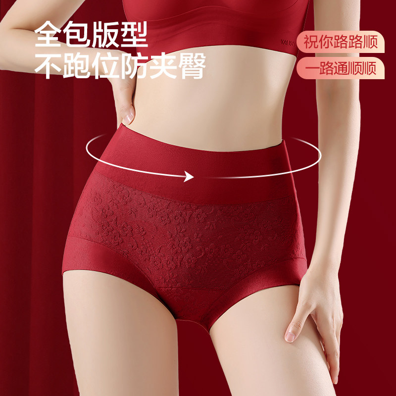 猫人红色内裤女士纯棉2026新款本命年高腰收腹女生三角短裤不夹臀,淘宝优惠券,粉丝福利购,淘宝优惠卷