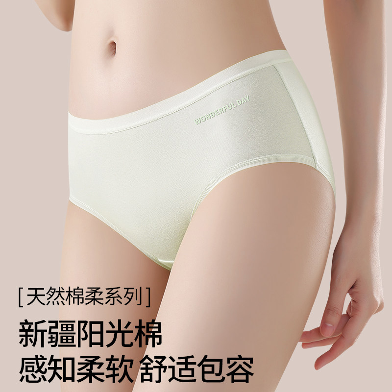 猫人纯棉内裤女全棉a类2026新款无痕抗菌不夹臀加长裆中腰三角裤,淘宝优惠券,粉丝福利购,淘宝优惠卷