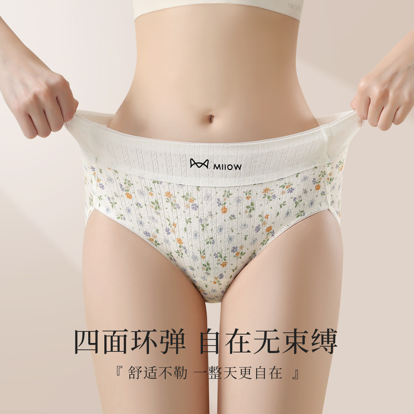 猫人纯棉内裤女士2026新款无痕中腰抗菌全棉裆女生三角短裤不夹臀,淘宝优惠券,粉丝福利购,淘宝优惠卷