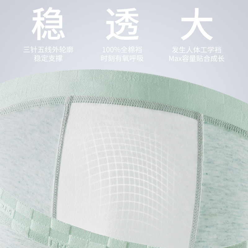 猫人青少年内裤纯棉男生四角短裤头中大童平角裤初高中学生发育期,淘宝优惠券,粉丝福利购,淘宝优惠卷