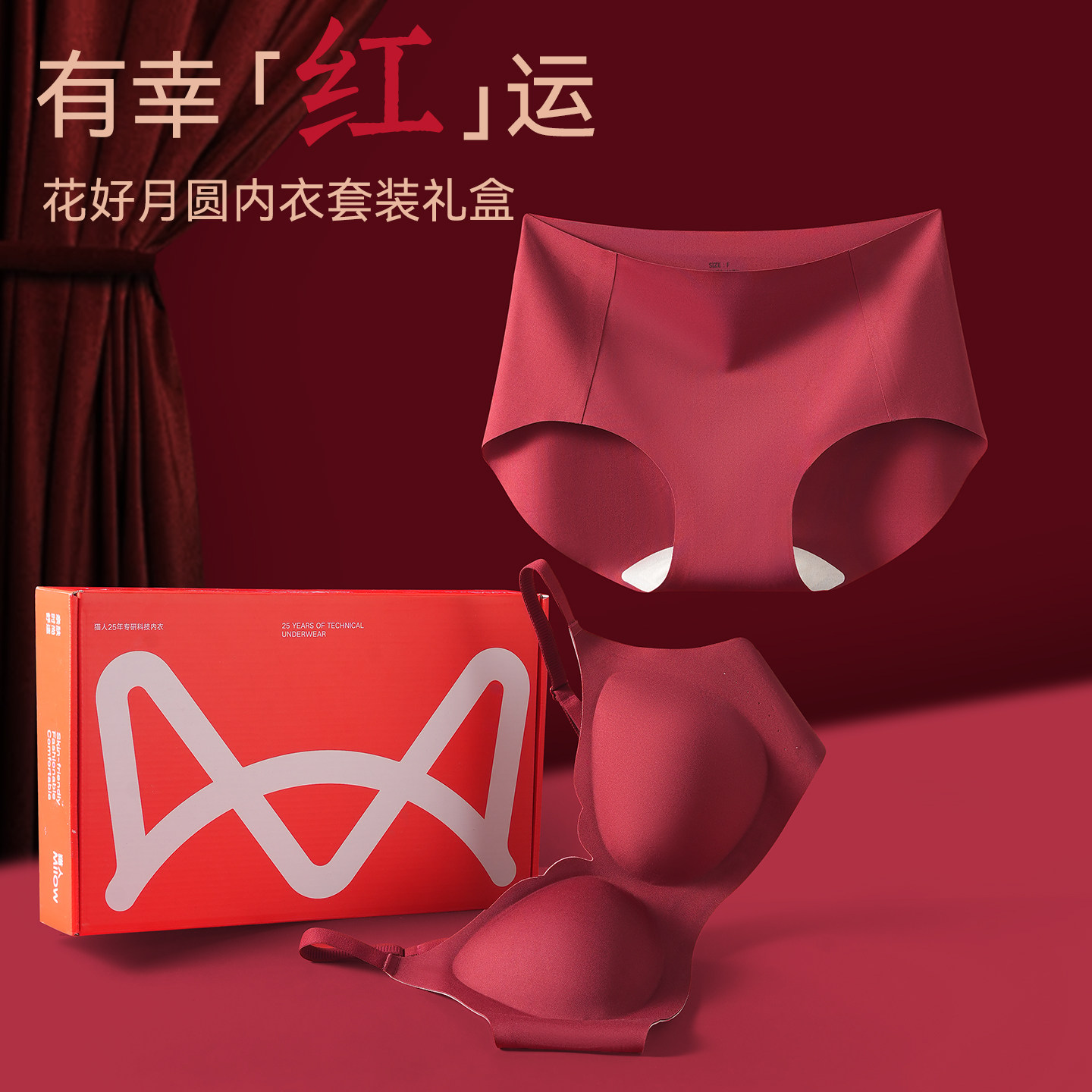 猫人本命年内衣女小胸聚拢防下垂红色结婚新娘嫁娶无痕文胸罩套装,淘宝优惠券,粉丝福利购,淘宝优惠卷