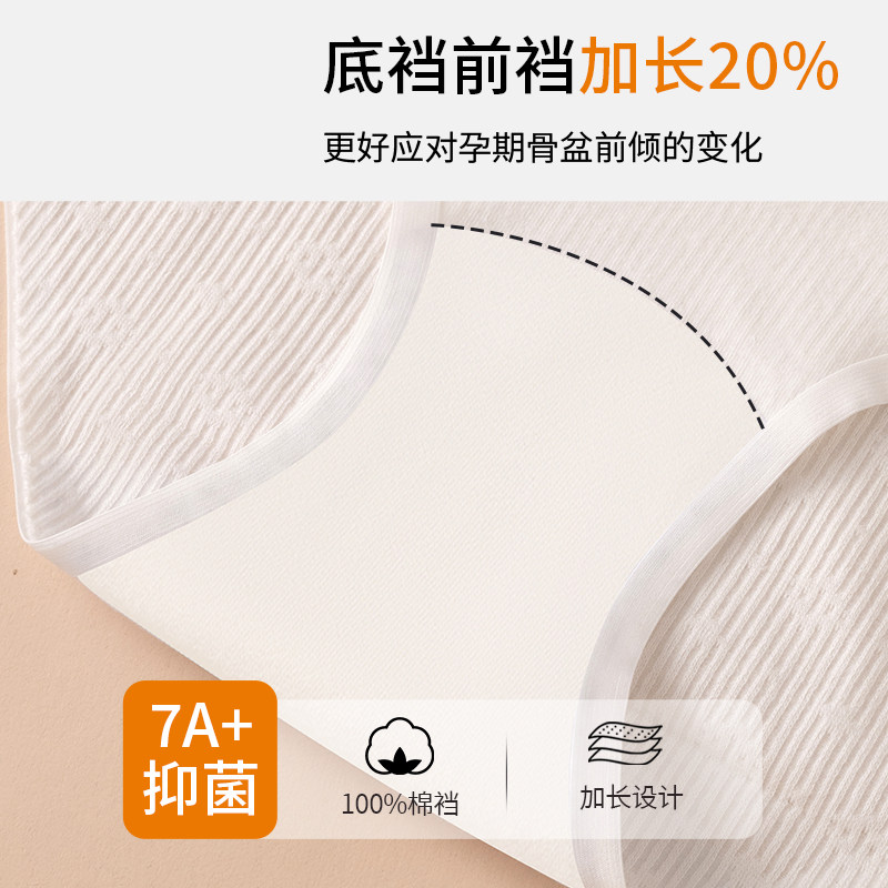 猫人孕妇内裤女纯棉抗菌全棉裆2026新款低腰托腹怀孕早中晚期专用,淘宝优惠券,粉丝福利购,淘宝优惠卷
