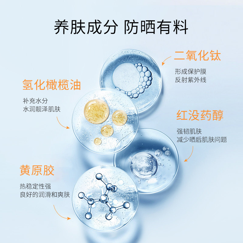 防晒霜全身隔离紫外线喷雾小蓝瓶 范里奇奇防晒霜