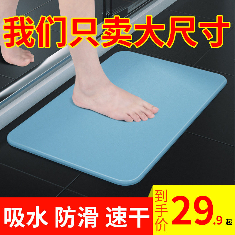 硅藻泥天然硅藻土卫生间速干大海藻 亮朵翌贝地垫