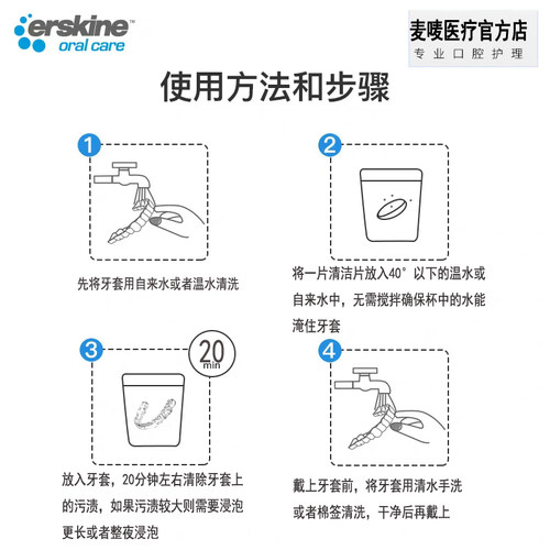 澳洲mrc牙套清洁片ETA罗暮澳洲矫正器假牙等全口腔杀菌除异味 - 图2