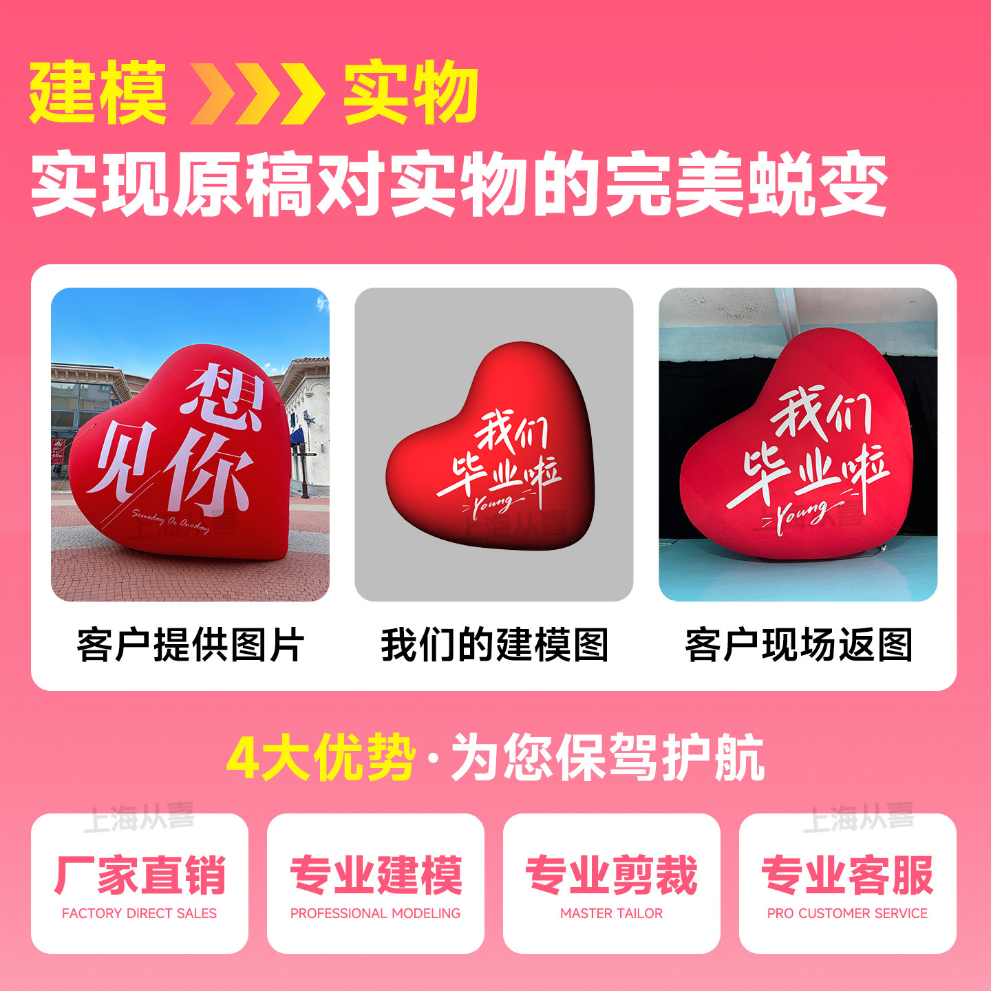 超大爱心气模充气心形气球订婚礼布置情人节商场大型美陈装饰定制,淘宝优惠券,粉丝福利购,淘宝优惠卷