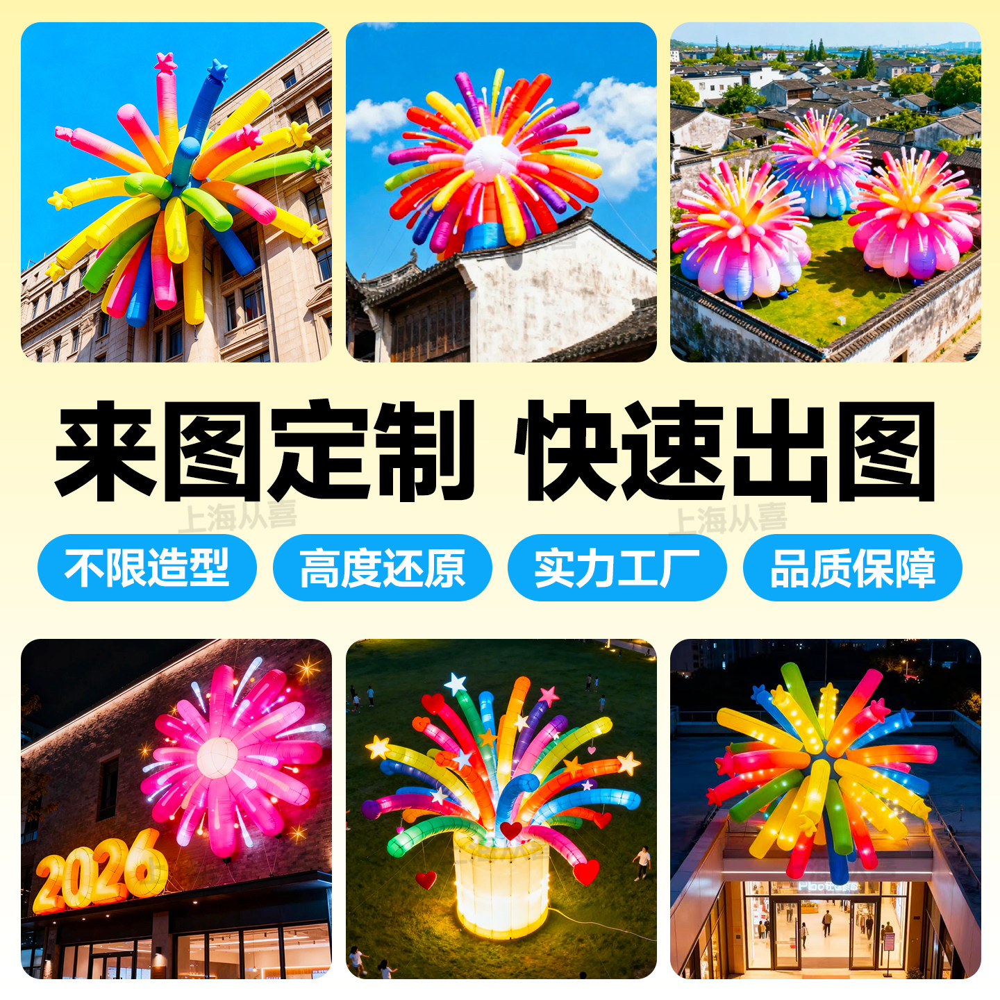 2026新款马年烟花气模发光创意吉祥物福袋财神爷气模商场悬挂美陈,淘宝优惠券,粉丝福利购,淘宝优惠卷