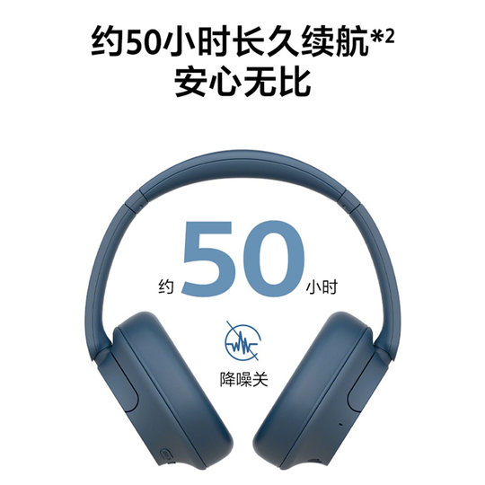 Sony WH-CH720N Bluetooth noise-canceling headphones
