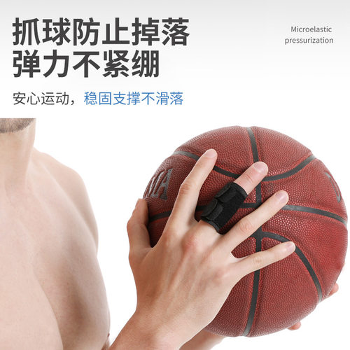 运动护指支撑固定加压保护手指套篮球排球手指关节保护套护具 - 图1