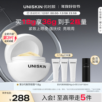 (Good Price Festival Early Purchase) YouYen UNISKIN 3 generation smile eye cream Pale Anti Crease and Bright Moisturizing