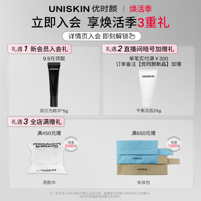 优时颜uniskin洁面慕斯洁面洗面奶 优时颜洁面