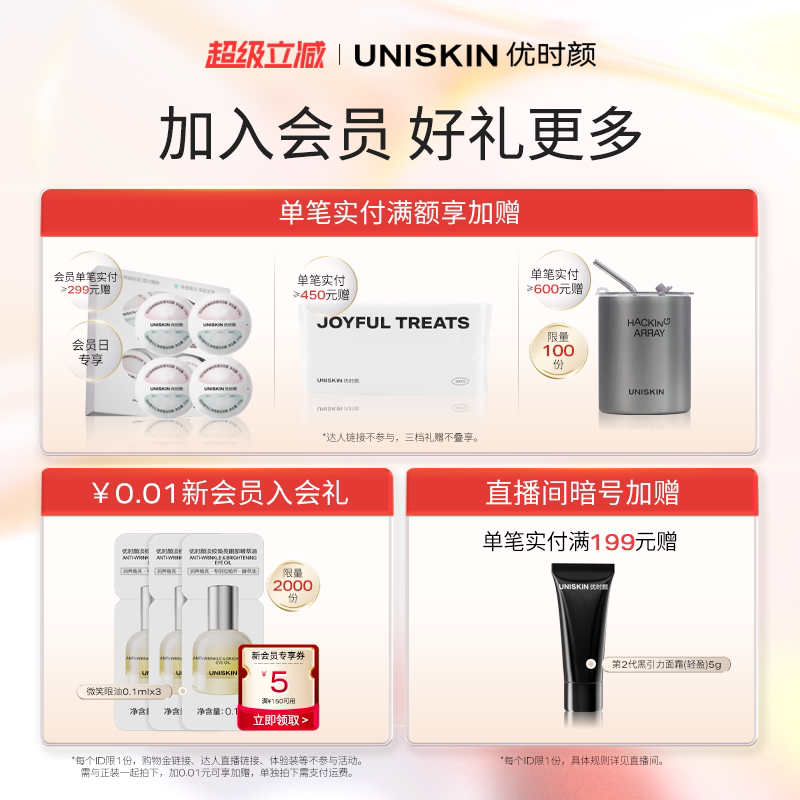 【38抢先购】优时颜沁润舒缓修护贴片面膜小水泵面膜补水保湿