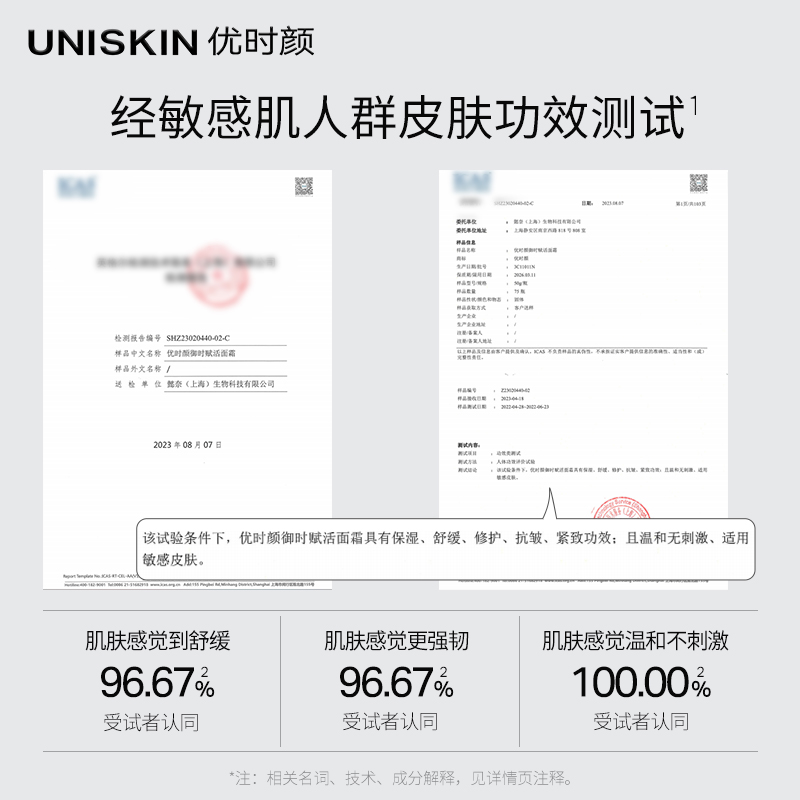 【618立即抢购】优时颜UNISKIN冷光面霜修护舒缓紧致抗皱面部保湿