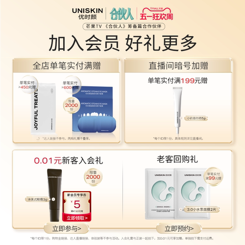 【母亲节礼物】优时颜第二代黑引力面霜修护紧致保湿抗皱舒缓霜 - 图1