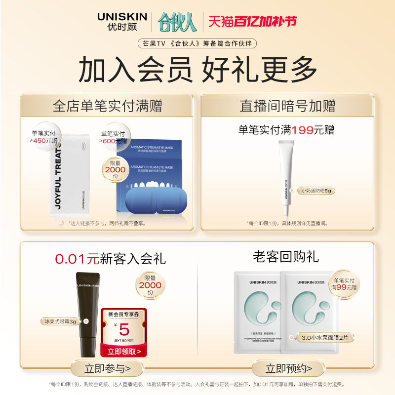 优时颜B5至简洁面009糖脂氨基酸温和保湿卸防晒010控油祛痘洗面奶