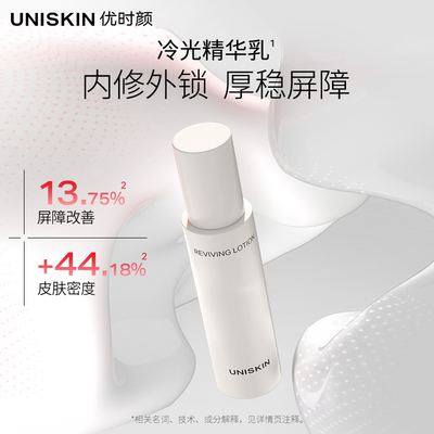 【官方正品】优时颜冷光褪红水乳精华洁面套装修护舒缓