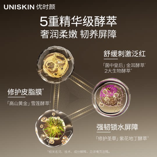 Ushi Yan Black Gravity Yunrou Facial Cleanser Moisturizing and Oil Control