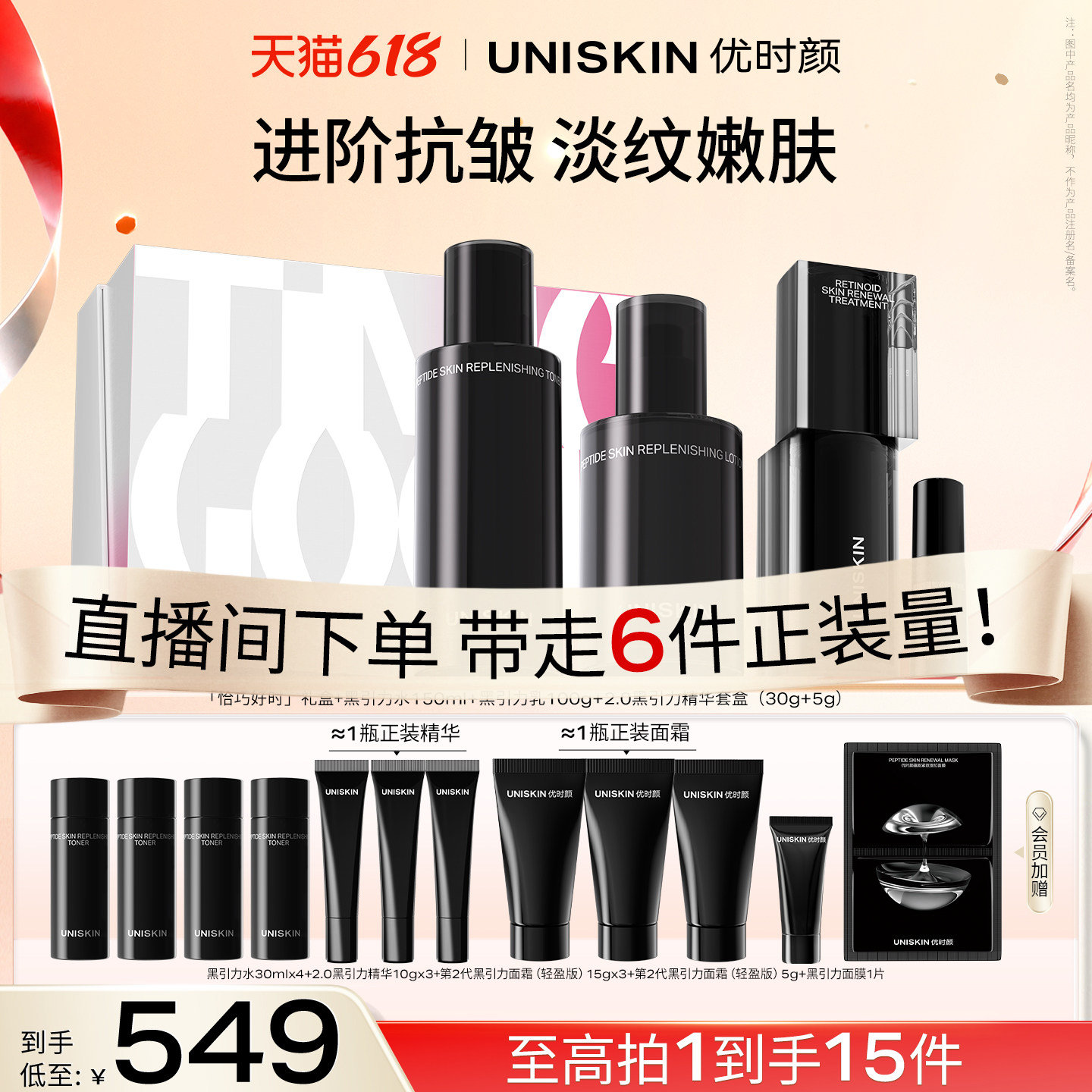 【618现货】优时颜黑引力精华水乳洁面面霜套装保湿抗皱紧致