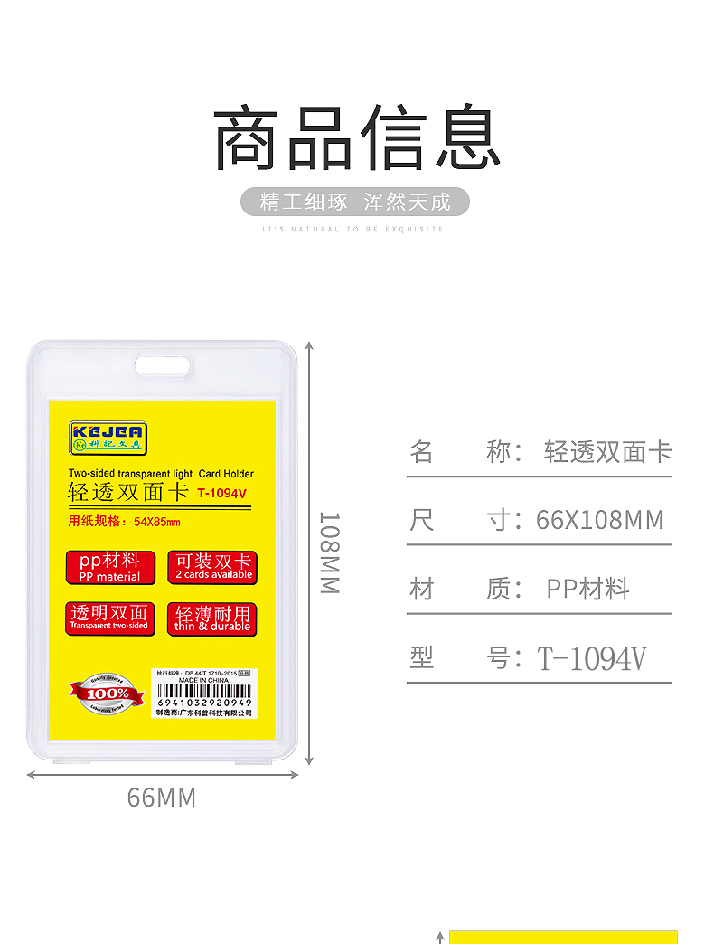 透明工作证件卡套挂绳学生证件套校园卡公交饭卡门禁卡厂牌保护套 - 图1