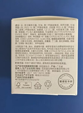 卓沿舒安屏障修护面霜45g补水